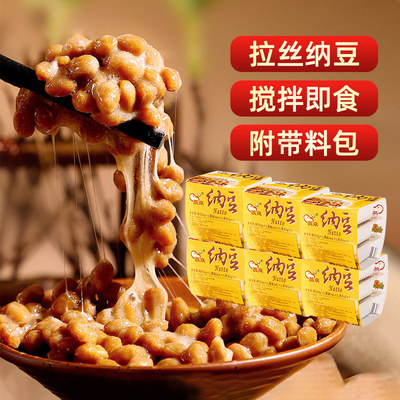 国产燕京纳豆激酶即食拉丝寿司