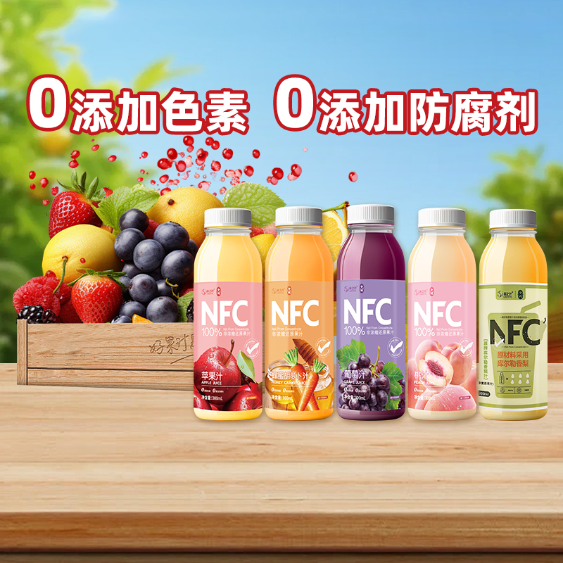 库尔勒香梨汁NFC苹果葡萄桃汁