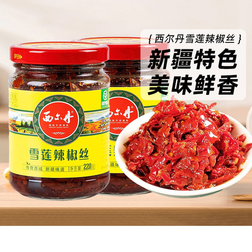 西尔丹雪莲辣椒丝下饭菜拌面酱