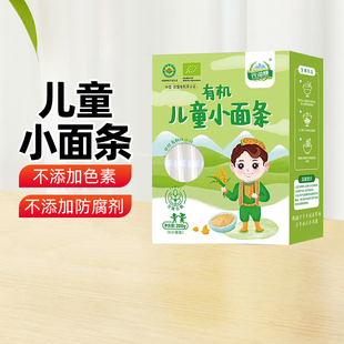 溢慷有机儿童小面条200g圆形细面挂面龙须面营养面 元 新疆特产