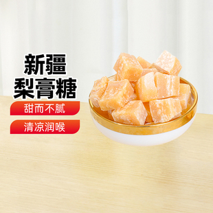 【新疆特产】百草梨膏糖传统手工润喉秋梨膏甘草罗汉果熬制包邮