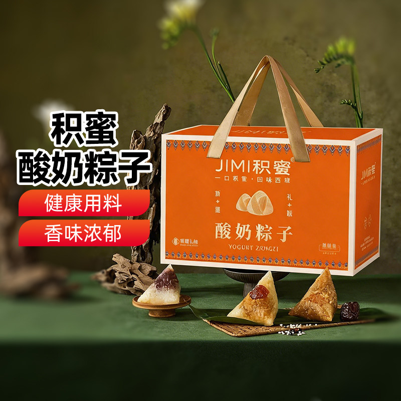 【新疆特产】新疆酸奶粽子积蜜网红酸奶粽端午礼盒甜品下午茶