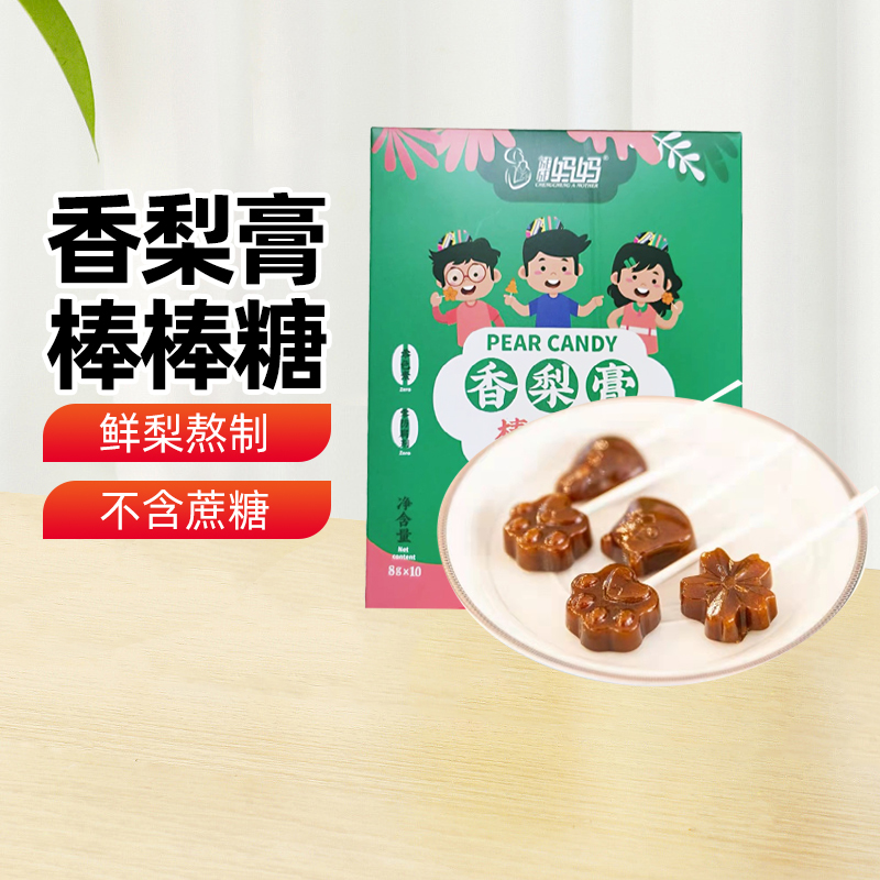 新成成妈妈【新疆特产】