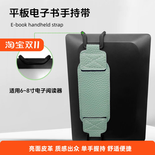 平板电子书阅读器手持带多功能便携式平板松紧带单手使用握持器