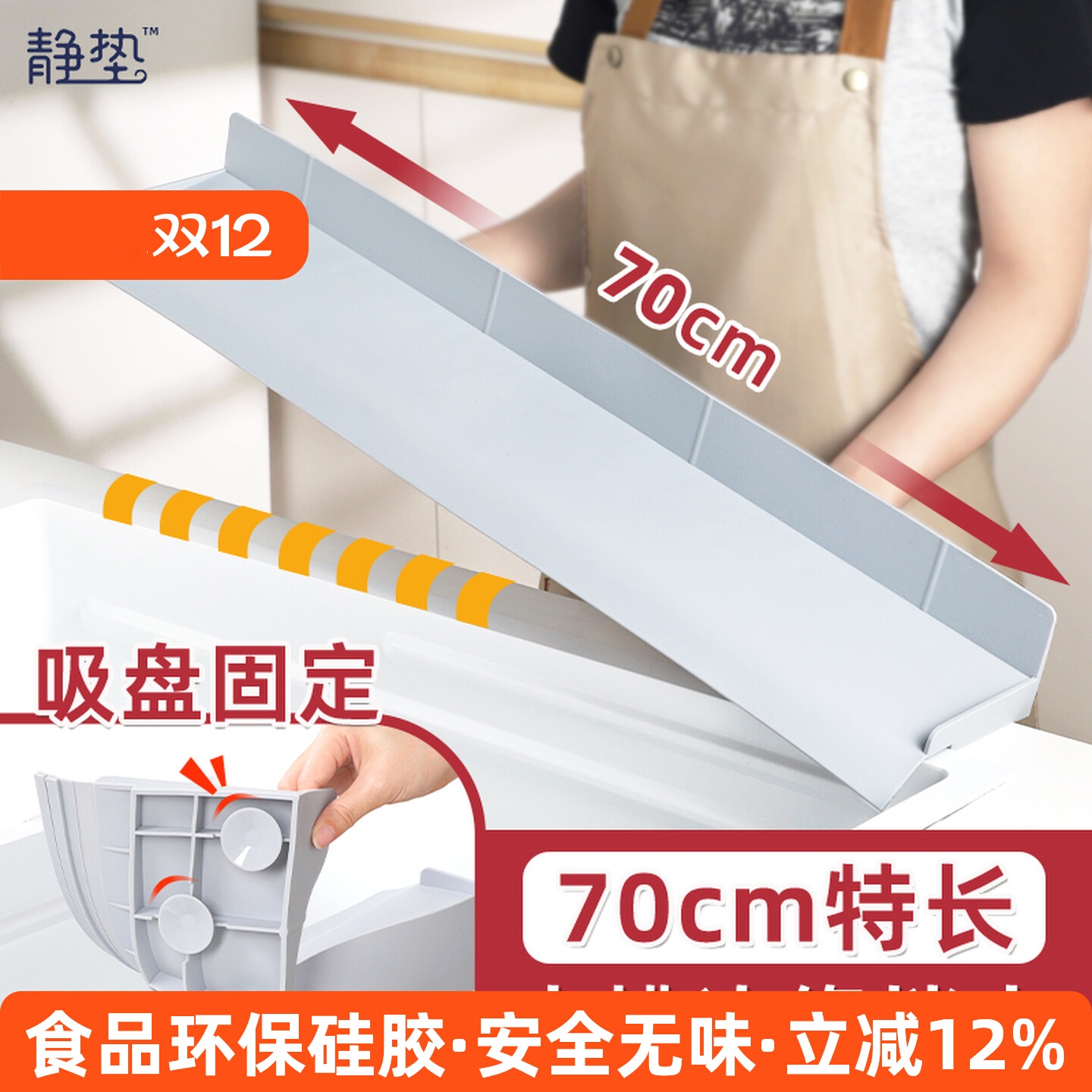 厨房水槽边缘带吸盘挡水板家用特长水池防溅水垫斜坡硅胶沥水垫子