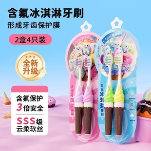 儿童软毛含氟牙刷宝宝2-12岁小孩乳牙换牙期牙刷专用学生可爱