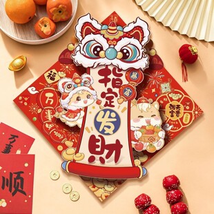 立体福字门贴2026年马年新款过年入户大门新年春节创意卧室装饰品