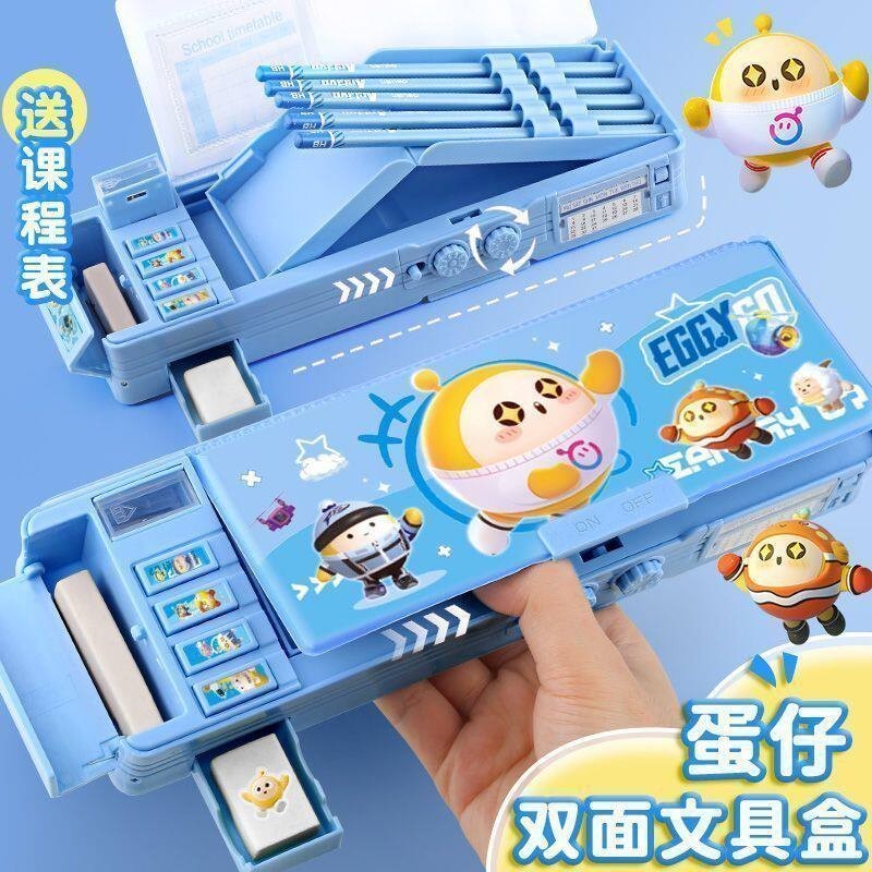 童趣蛋仔机关密码笔盒中小学生男女童双层大容量解锁式卡通文具盒