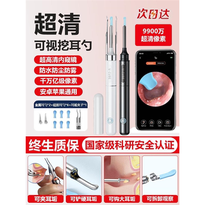 可视掏耳勺带夹子掏耳神器专业采耳镊子高清发光带灯可视化挖耳勺