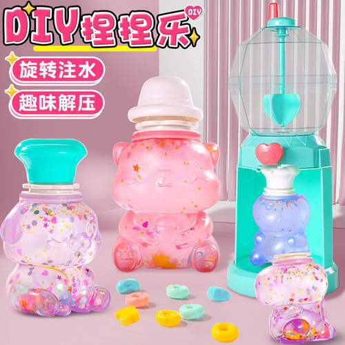注水捏捏乐女孩diy儿童手工玩具制作材料包硅胶小熊网红生日礼物