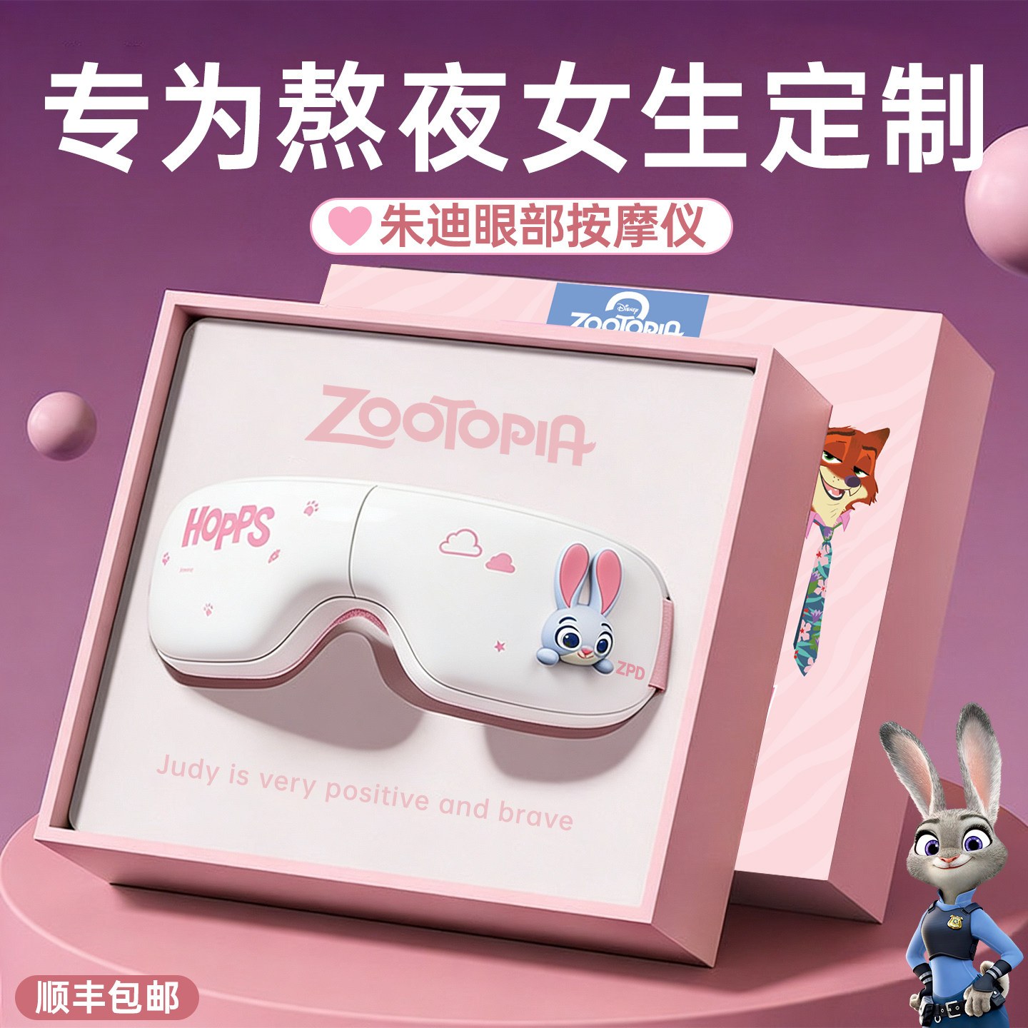 生日送女友高级感眼部按摩仪