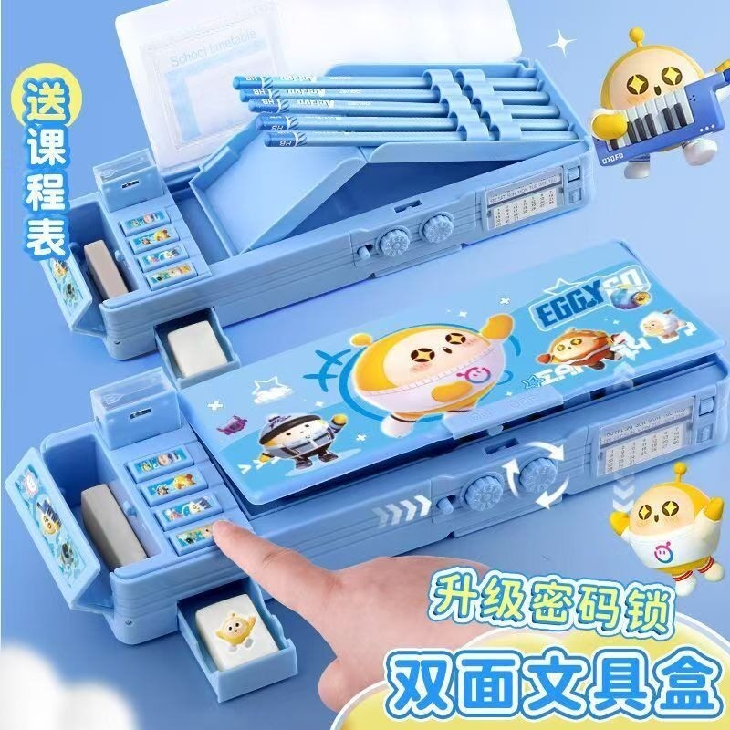 小学生儿童密码锁笔袋男孩双面多用大容量翻盖铅笔盒