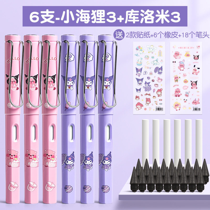 萌系卡皮巴拉库洛米永恒铅笔孩童初学写字幼儿园入门一二年级免削