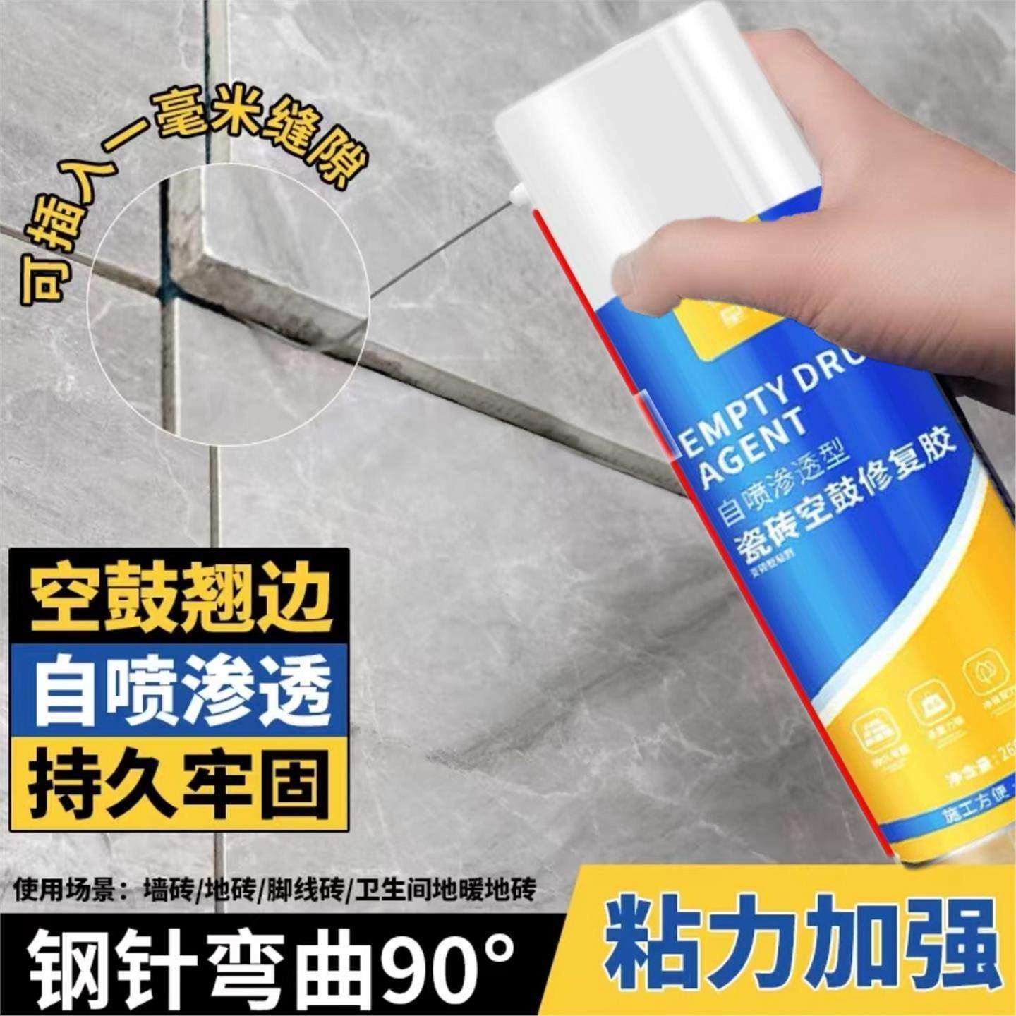 瓷砖空鼓专用胶注射灌缝地砖修补剂填充修复墙面磁砖强力粘合地板