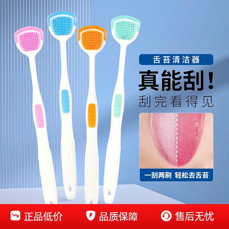 口腔异味根源在舌苔!清洁啫喱搭配舌苔刷净爽护口腔