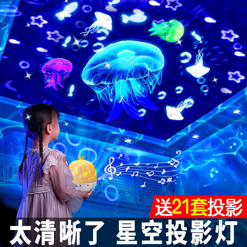 六一儿童节礼物星空灯投影仪儿童卧室灯满天星旋转海洋氛围小夜灯