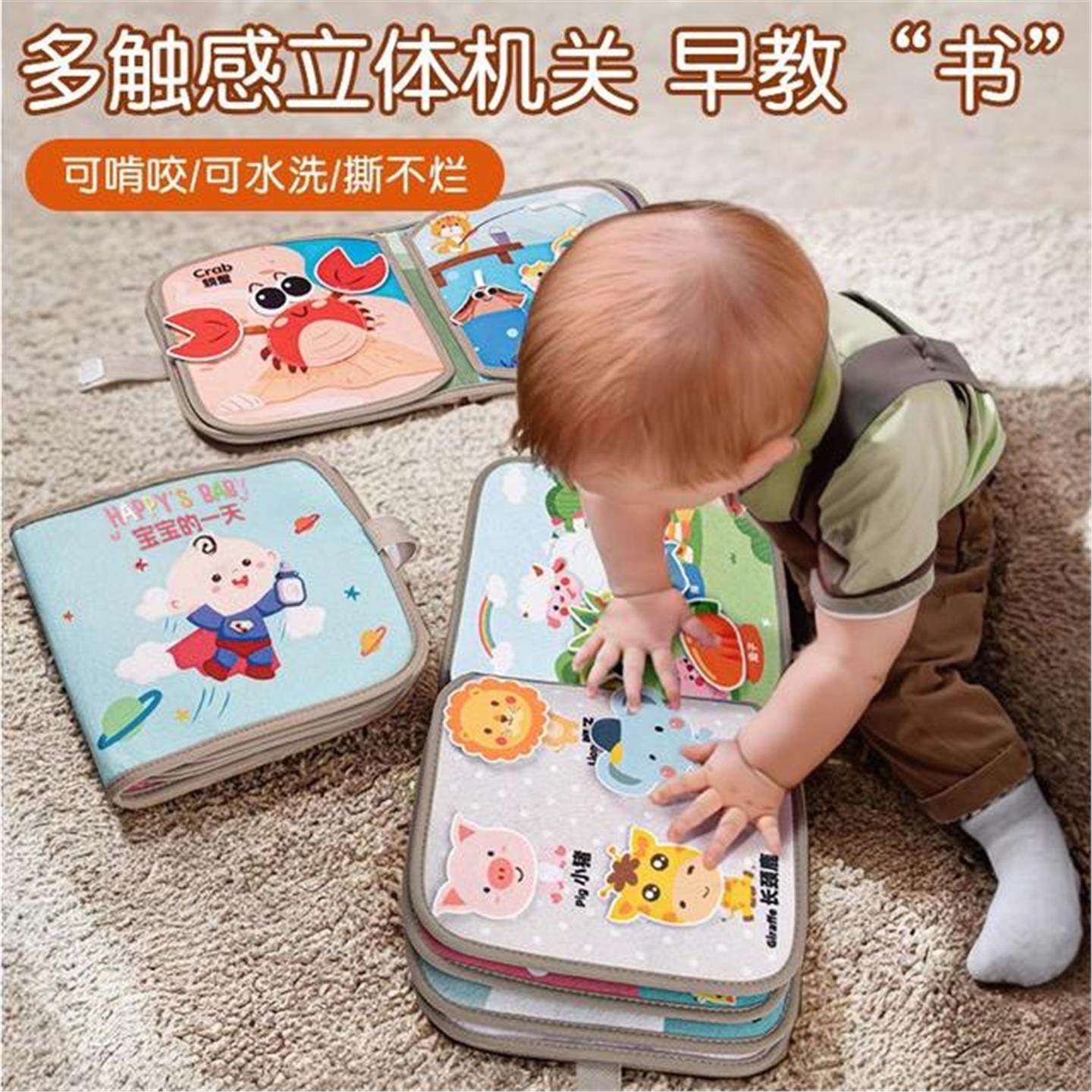 0-3岁婴儿撕撕书宝宝布书撕不烂6个月8玩具安静书0-3岁婴儿早教,玩具/童车/益智/积木/模型,宝宝布书/撕撕书/忙碌书,淘宝优惠券,粉丝福利购,淘宝优惠卷