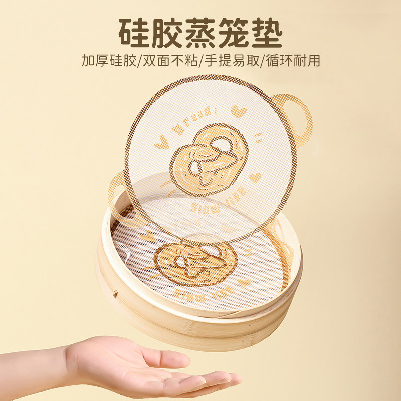 纳米级食品级硅胶不粘蒸笼垫