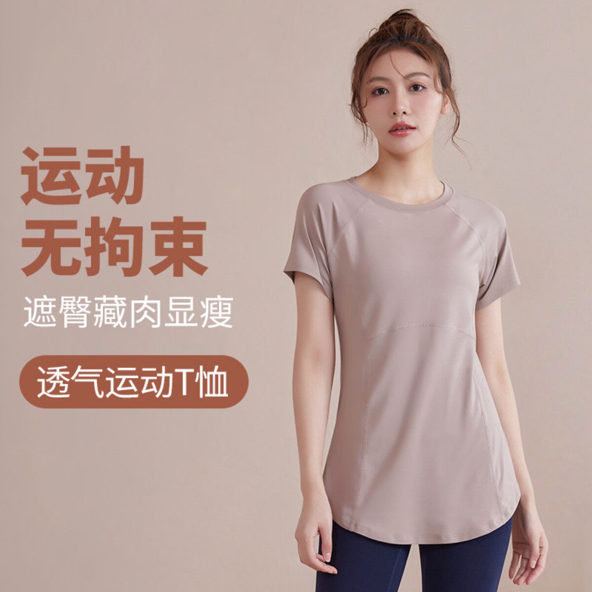 大码女速干瑜伽T恤短袖定制