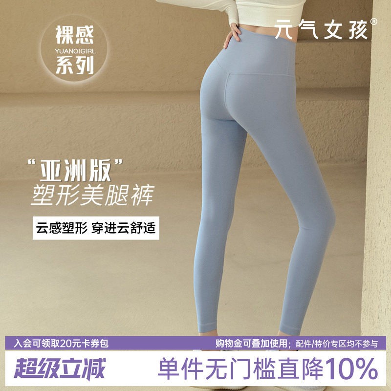 裸感瑜伽服裤女夏季款高端专业紧身高腰提臀弹力速干运动健身服裤