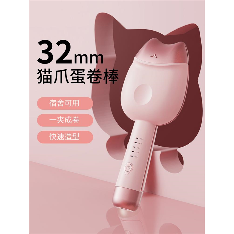 蛋卷头卷发棒32mm水波纹持久定型不易伤发懒人蛋蛋大波浪烫发神器