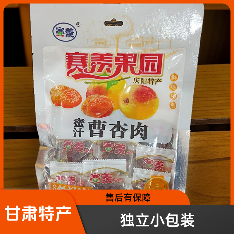 260g赛羡蜜汁曹杏肉野生杏干杏子干甘肃庆阳特产杏肉独立小包装