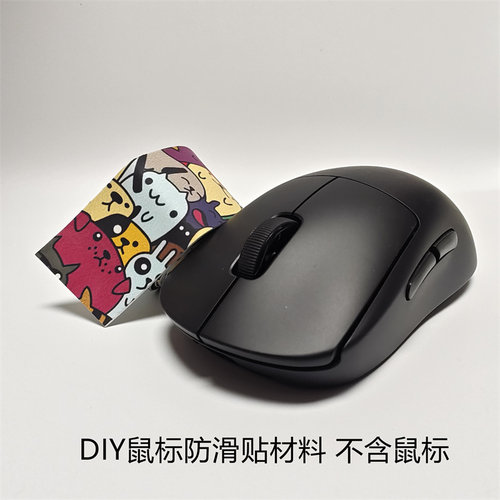 鼠标贴纸防滑贴万能通用贴纸diy印花改色贴魔改通用定制贴DIY贴纸