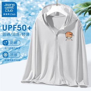 真维斯集团男童防晒衣夏季2024新款冰丝儿童薄款防晒服男孩皮肤衣
