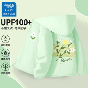 真维斯集团女童夏季防晒衣2024新款儿童夏装轻薄款冰丝外套防晒服