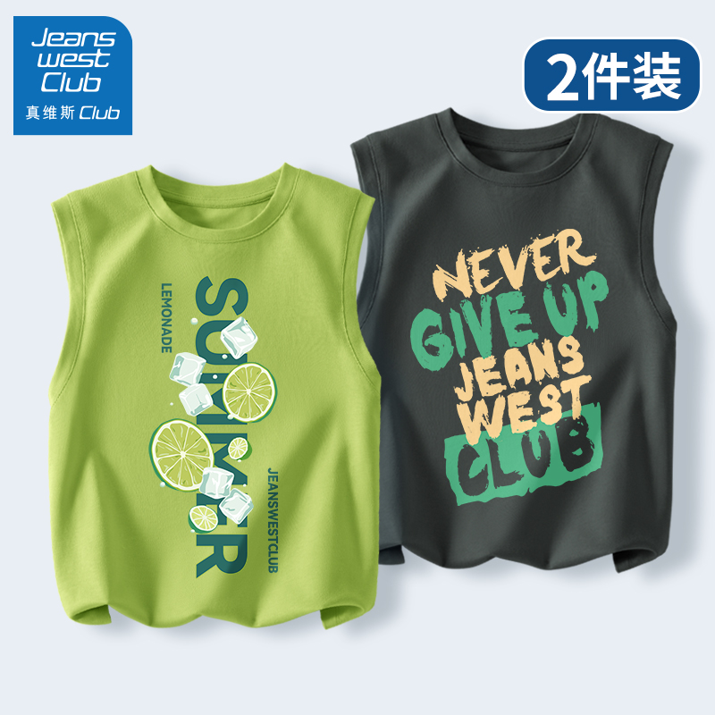 真维斯儿童背心2025男童纯棉内穿无袖t恤夏装贴身坎肩夏季童装薄