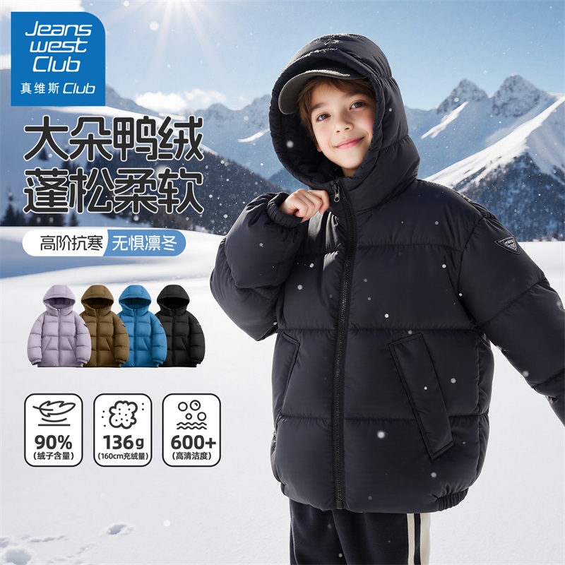 真维斯club儿童羽绒服2025新款男