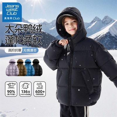 真维斯club儿童羽绒服2025新款男