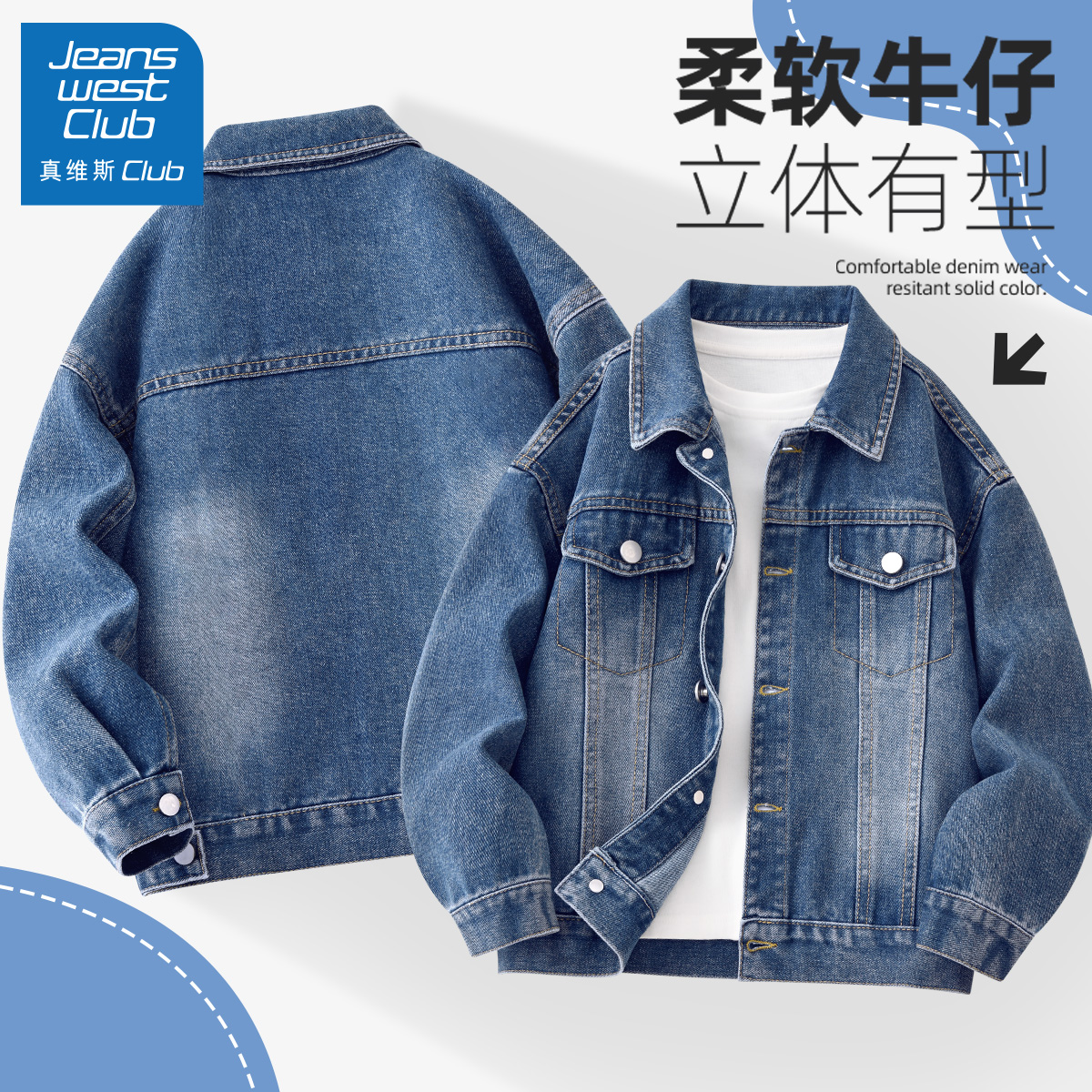 真維斯集團男童外套春秋款上衣