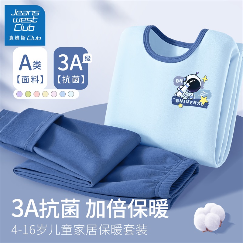 真维斯club男童睡衣a类家居服