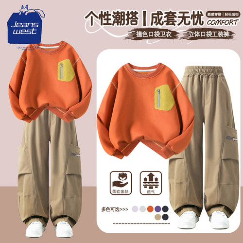 真维斯酷派童装男女同款宽松套装