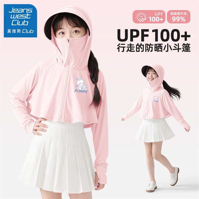 真维斯club女童防晒衣2025新款夏季防晒服外套儿童轻薄空调衫夏装