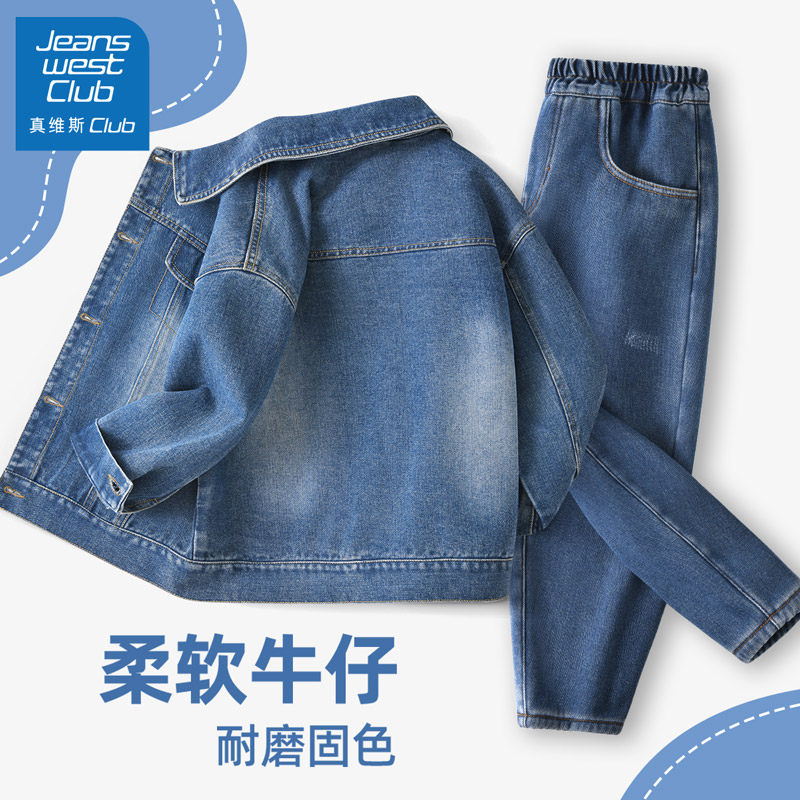 真维斯club男童牛仔套装春秋款男孩休闲童装2025新款儿童上衣春装,童装/婴儿装/亲子装,套装,淘宝优惠券,粉丝福利购,淘宝优惠卷