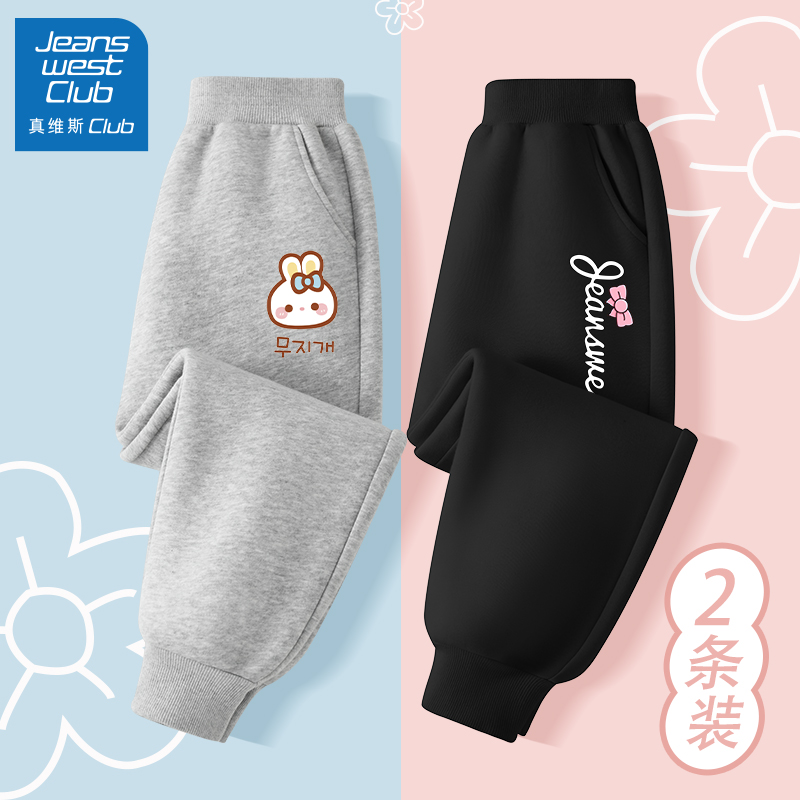 真维斯女童裤子超好看秋装2025新款儿童秋季长裤女孩春秋款运动裤