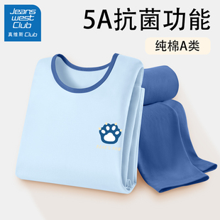 女童秋装 2025新款 家居服男童纯棉内衣 套装 真维斯club儿童秋衣秋裤