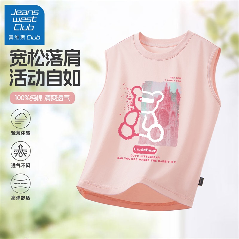 真维斯club女童背心外穿2025新款儿童纯棉无袖t恤夏季女孩薄吊带
