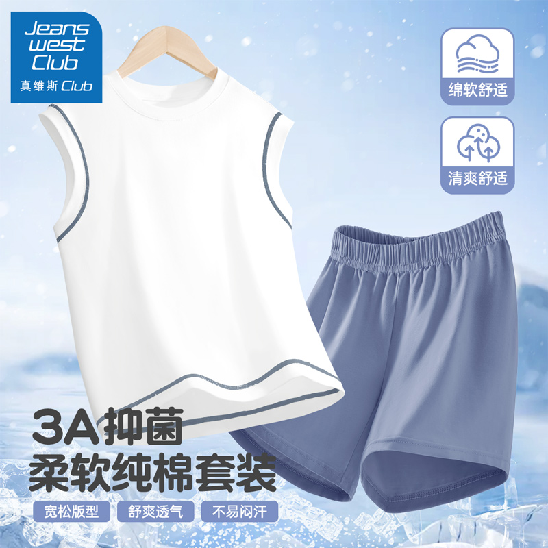 真维斯club男童睡衣夏款帅气家居服2025新款儿童夏季纯棉背心套装