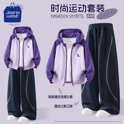 真维斯酷派女孩卫裤外套两件装