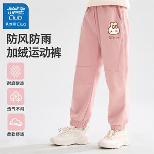 真维斯集团女童加绒裤子2024新款儿童秋冬运动裤大童防风防水冬装