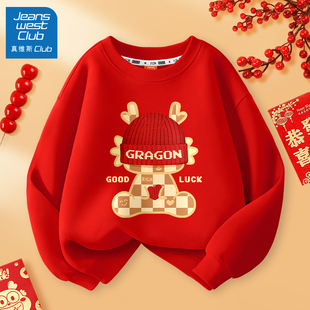 真维斯club男童加绒卫衣秋冬款 拜年服2025蛇年儿童新年红色过年服