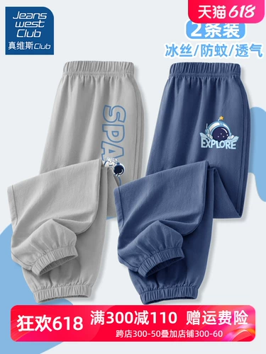 Детское средство от комаров, тонкие быстросохнущие штаны для мальчиков, летняя шелковая летняя одежда