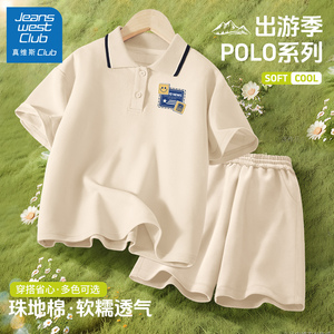 真维斯集团儿童夏季套装2024新款男童夏装运动Polo衫大童装两件套