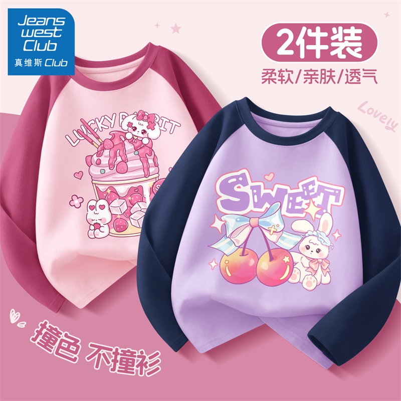 真维斯club儿童t恤长袖女童秋装上衣2025新款女孩薄款纯棉打底衫