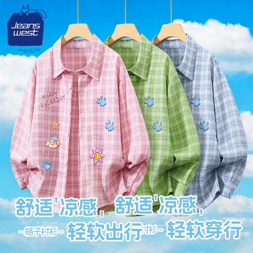 真维斯酷派儿童格子衬衫