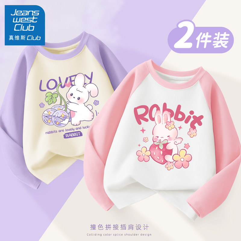 真维斯女童打底衫春秋款儿童纯棉上衣2025新款长袖t恤女孩春装