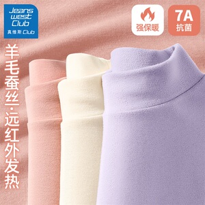 真维斯集团女童秋装上衣2024新款儿童秋冬打底衫加绒保暖长袖t恤